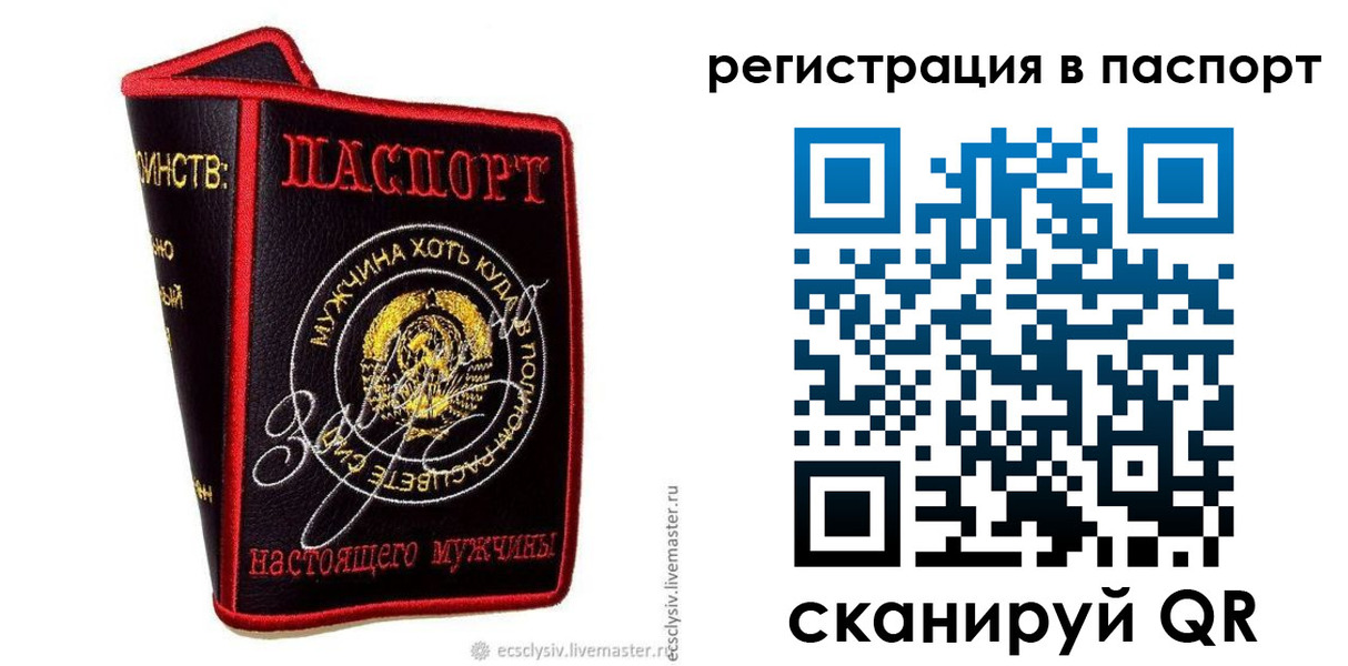 пропишу в квартире в Саратовской области