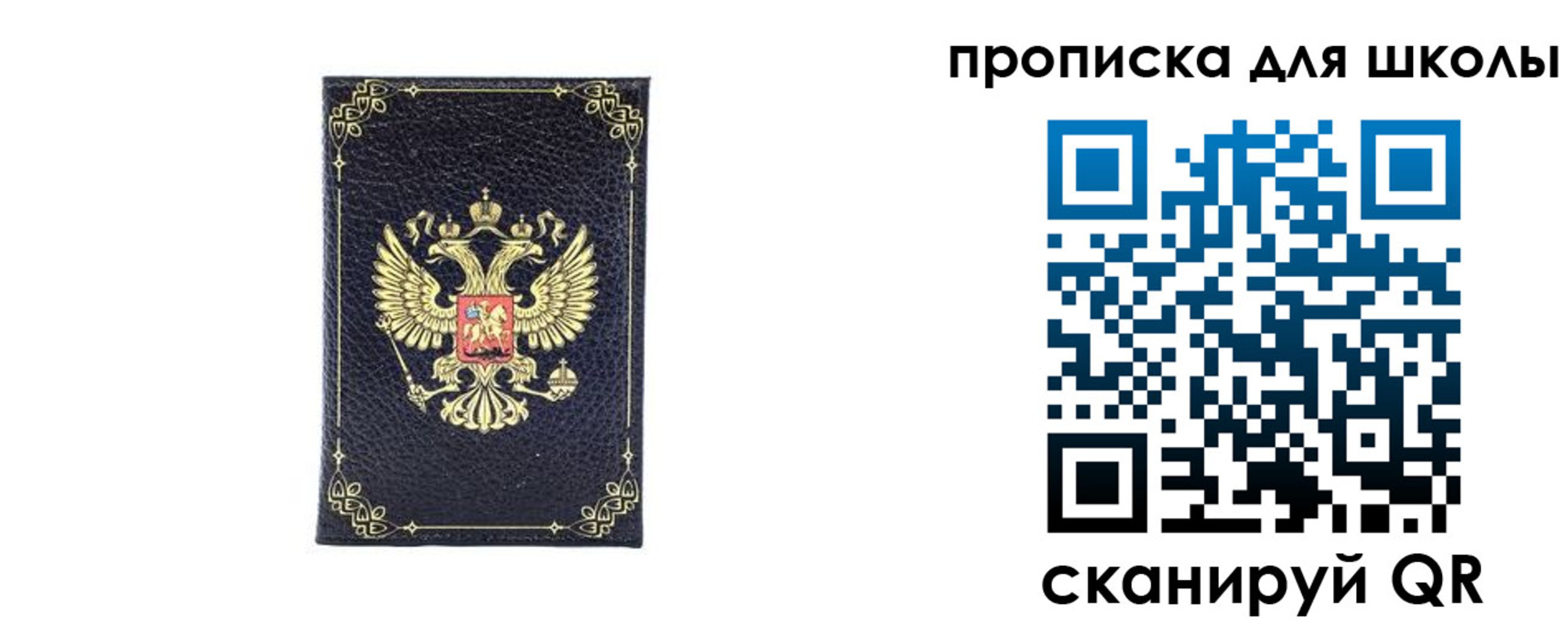 найти адрес прописки в Саратовской области