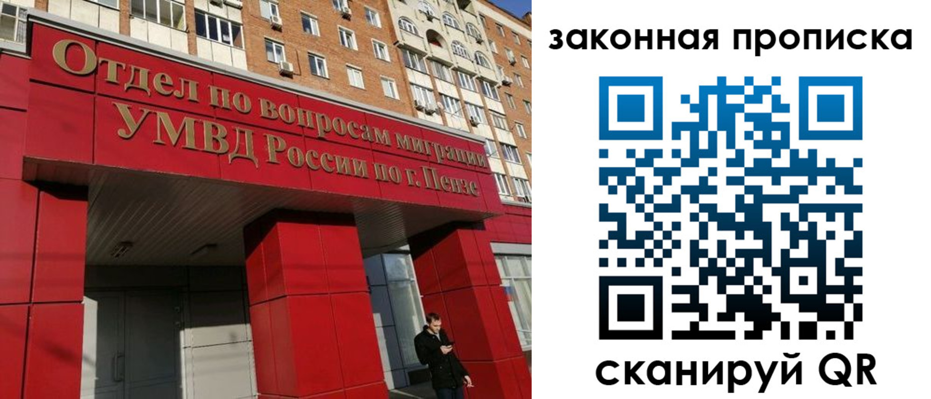 прописка для военкомата в Саратовской области
